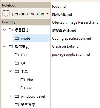 VNote 官方版特色与介绍