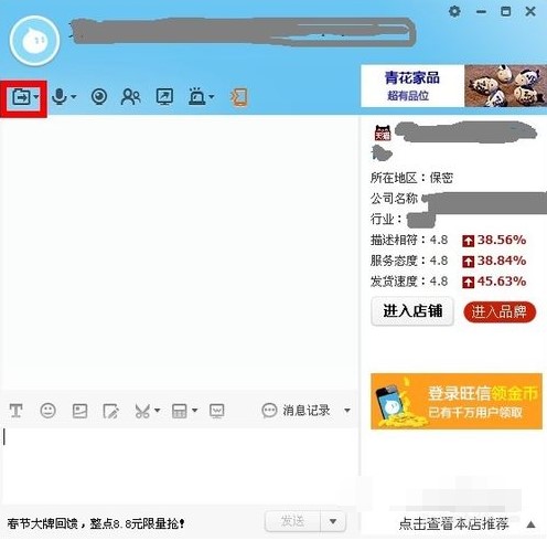 阿里旺旺买家版使用方法