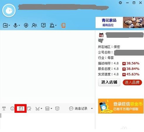 阿里旺旺买家版使用方法