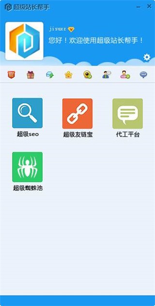 超级站长帮手介绍及安装教程