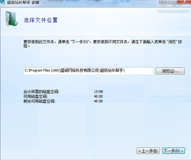 超级站长帮手介绍及安装教程