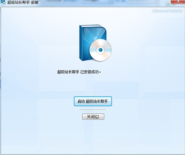 超级站长帮手介绍及安装教程
