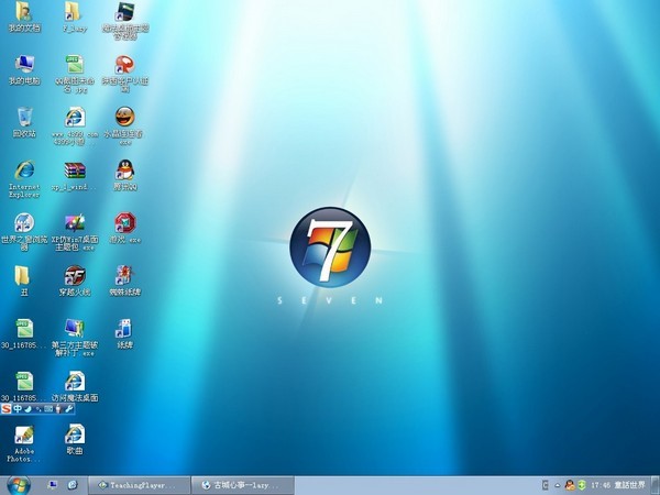 xp仿windows7透明主题美化软件介绍
