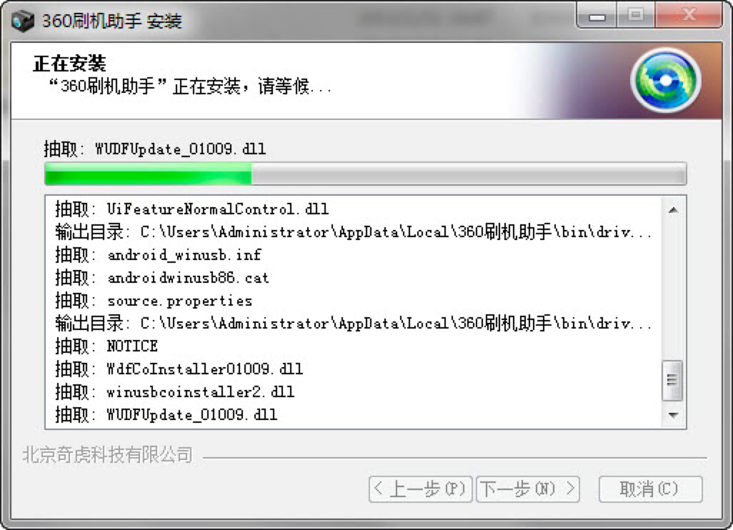 Android一键刷机软件-360刷机助手安装教程