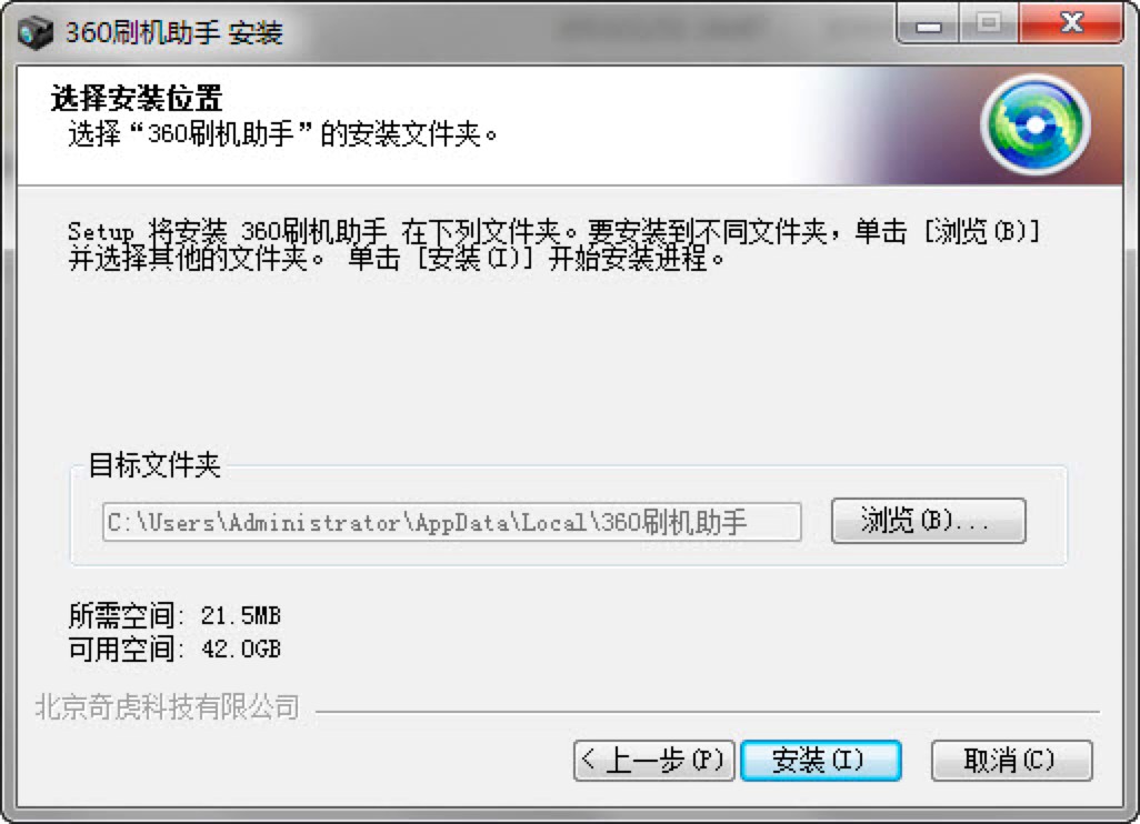 Android一键刷机软件-360刷机助手安装教程