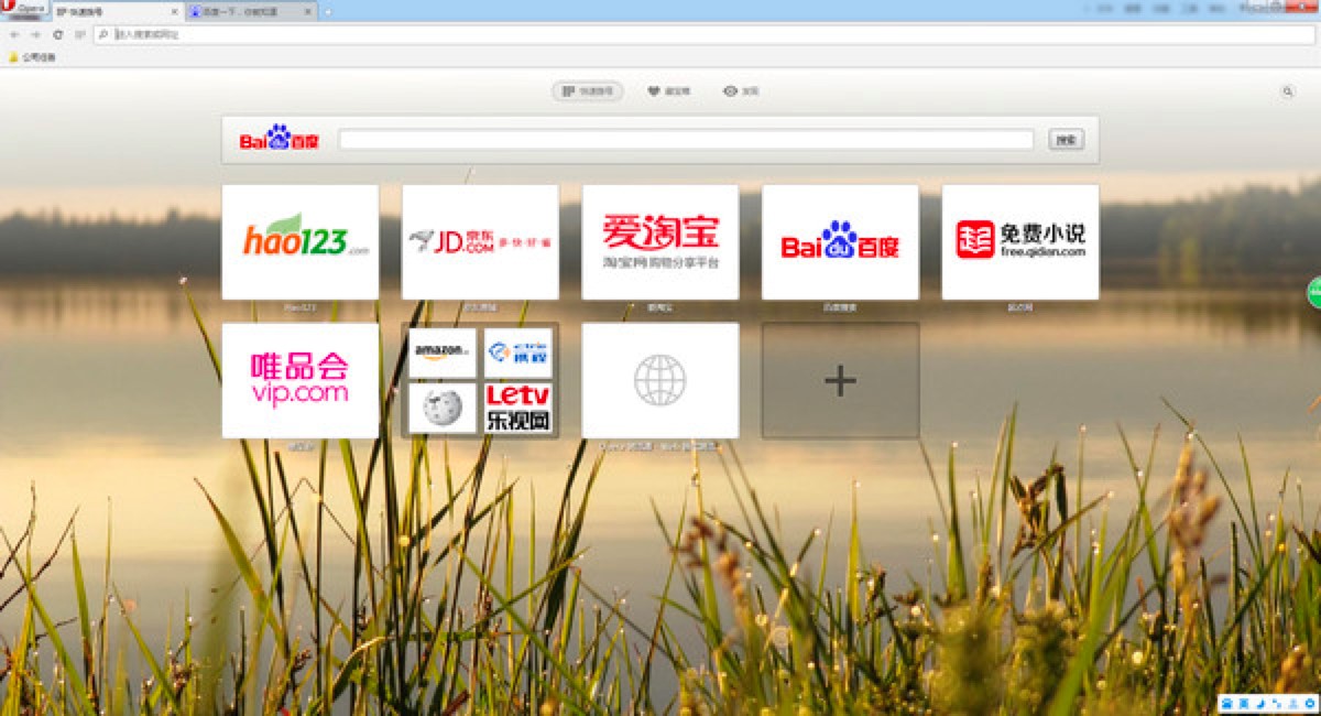 Opera网页浏览器的功能特色详细介绍