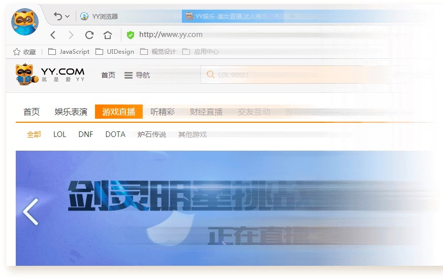 YY浏览器使用问题及解答