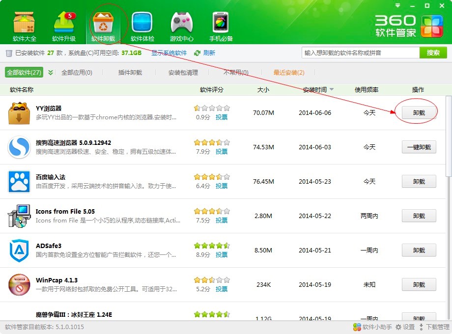YY浏览器使用问题及解答