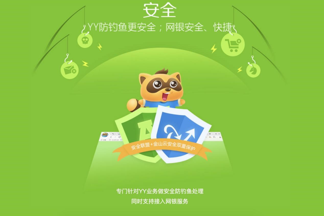 YY浏览器使用问题及解答