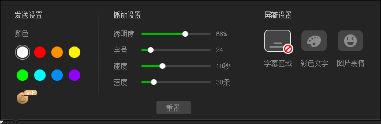 爱奇艺PPS影音播放器怎么打开弹幕以及发送弹幕？