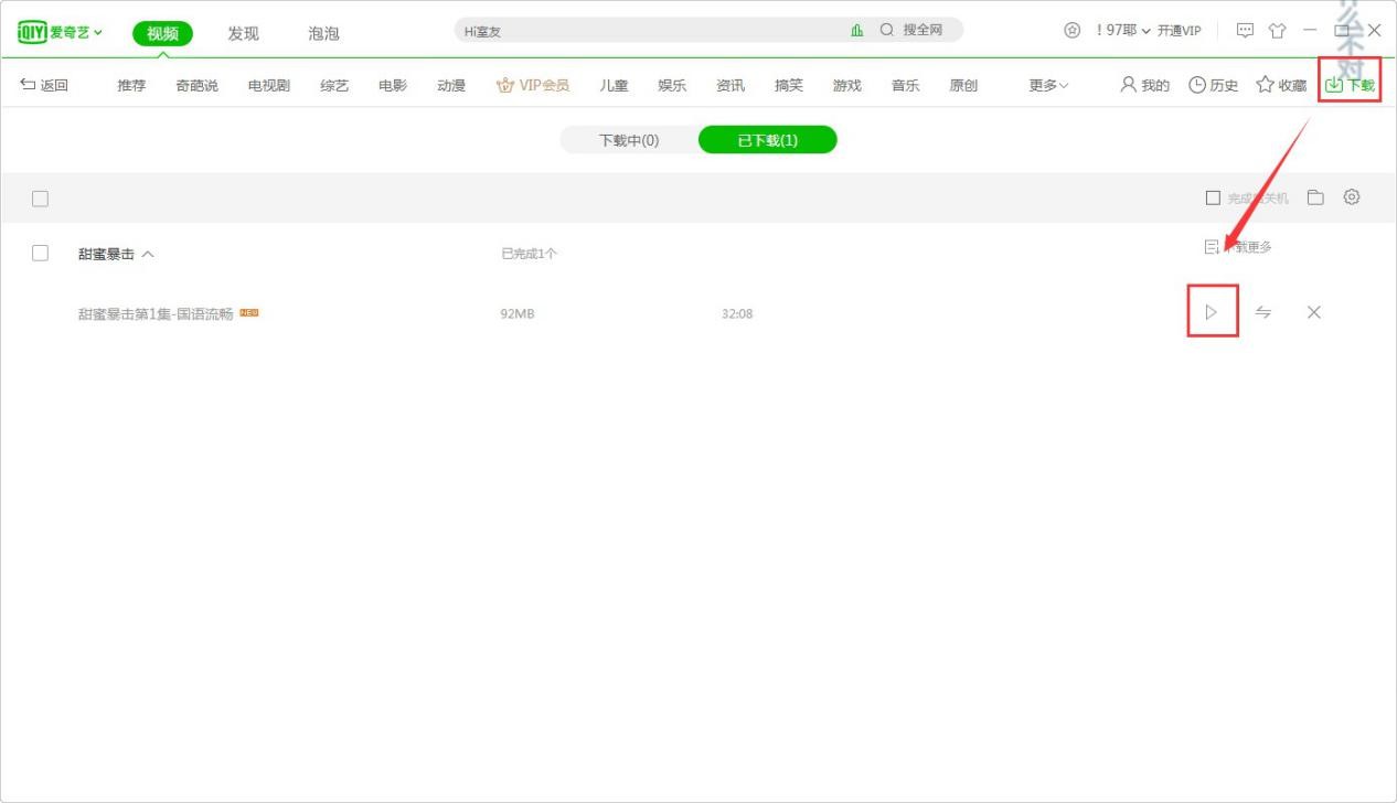 爱奇艺PPS影音播放器怎么打开弹幕以及发送弹幕？