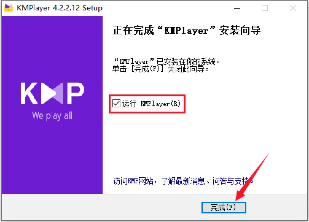 韩国著名播放器Kmplayer的安装教程和使用方法