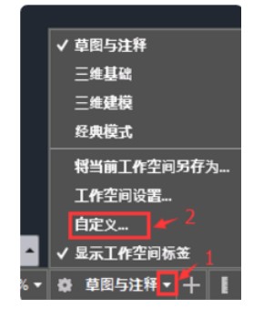 AutoCAD经典模式设置方法教程