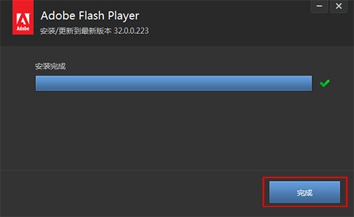 Adobe Flash Player安装使用方法