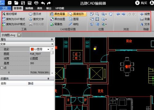 AutoCAD经典模式设置方法教程