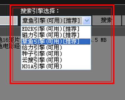 BT盒子种子搜索神器安装使用技巧
