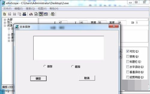 eXeScope官方版使用方法