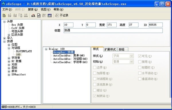 eXeScope官方版使用方法
