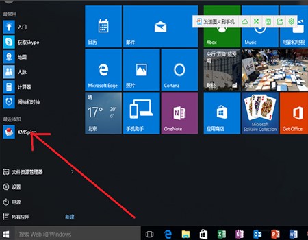 Office2016官方版安装使用