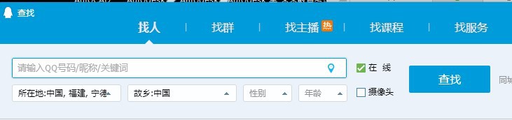 QQ嗅探器（QQ Sniffer）使用介绍