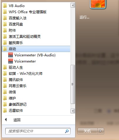 Voicemeeter Banana官方版使用技巧