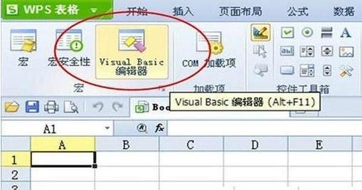 wps vba宏插件使用方法