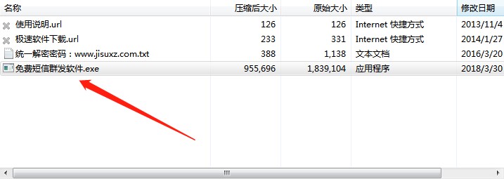 翱奔免费短信群发软件使用与介绍