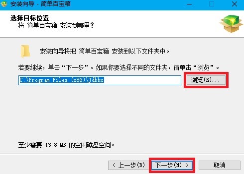 简单百宝箱鼠标连点器官方版安装使用