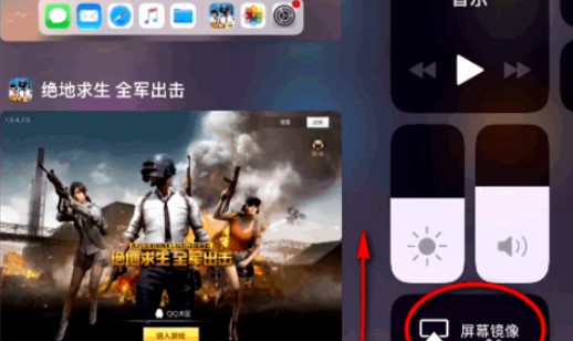 苹果录屏大师免费版录屏时闪退黑屏解决方法