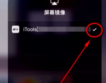 苹果录屏大师免费版录屏时闪退黑屏解决方法