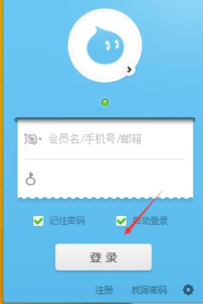 阿里旺旺取消订阅信息教程