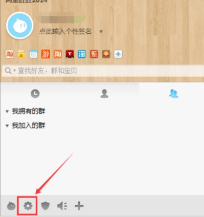 阿里旺旺取消订阅信息教程