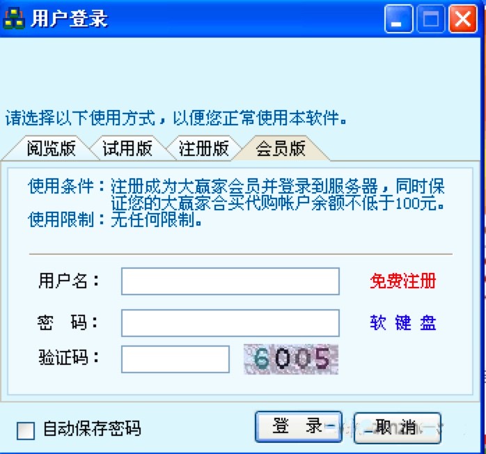 3D大赢家下载介绍，彩票中奖的必备助手