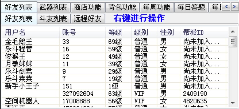 Q宠大乐斗魔鬼辅助功能详细介绍