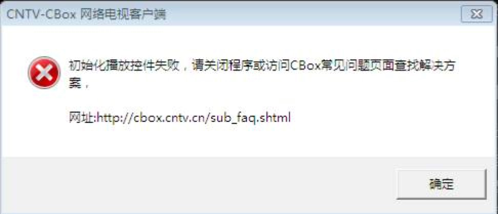 CNTV中国网络电视客户端的使用帮助