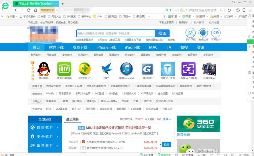 360安全浏览器官方版安装使用技巧