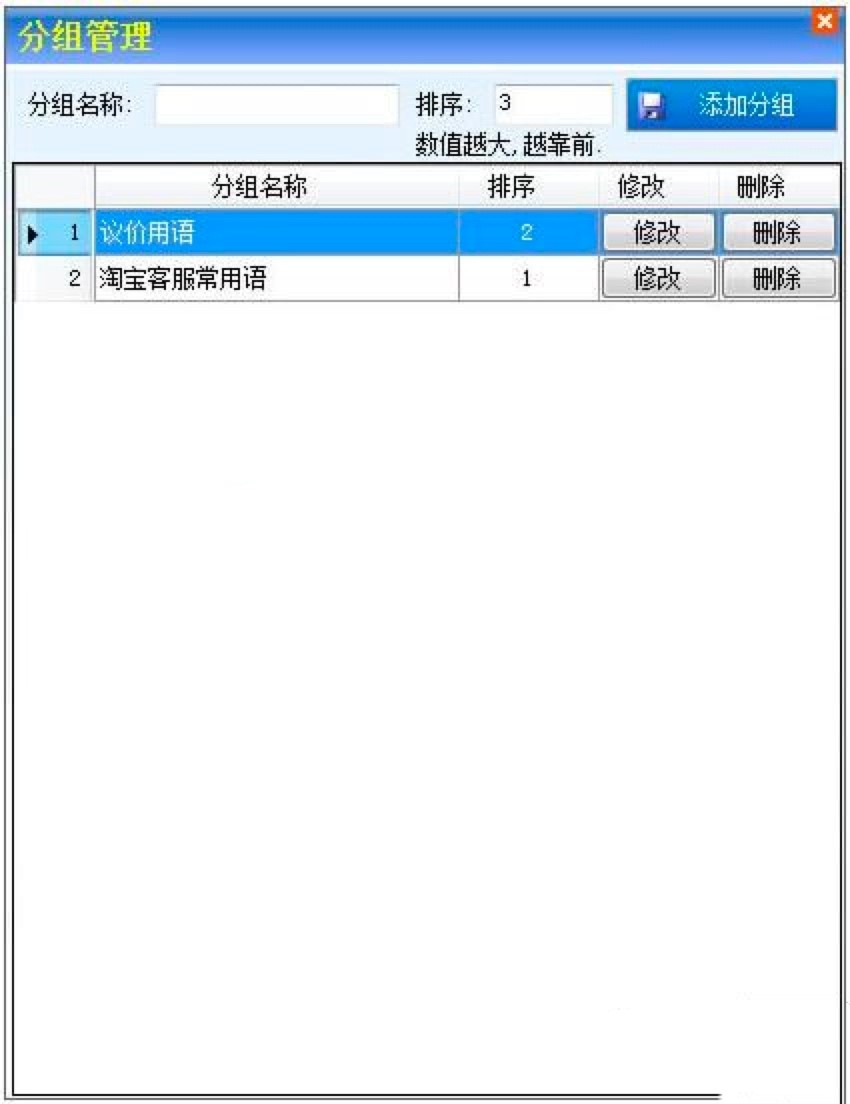 好用客服聊天助手功能介绍及同类软件之间的对比