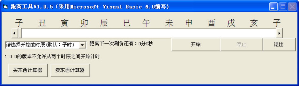 梦幻西游自动跑商功能介绍以及使用方法