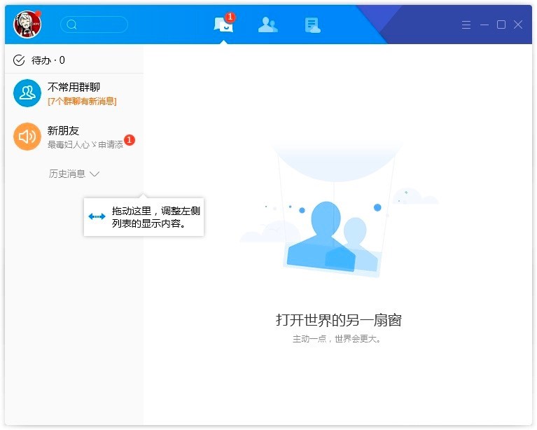 腾讯TIM2020最新官方正式版功能详细介绍