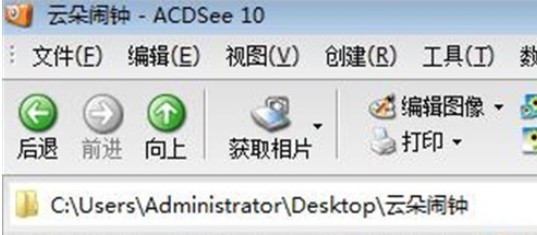 ACDSee图片管理软件给图片重命名的操作步骤