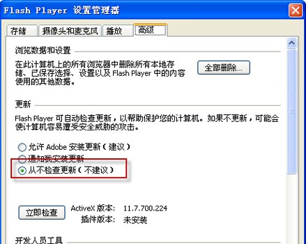 FLASH播放器Adobe Flash Player安装使用方法