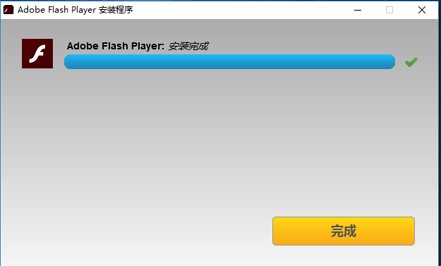 FLASH播放器Adobe Flash Player安装使用方法