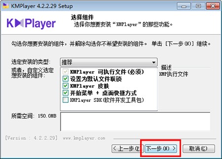 全能影片播放器kmplayer安装使用教程