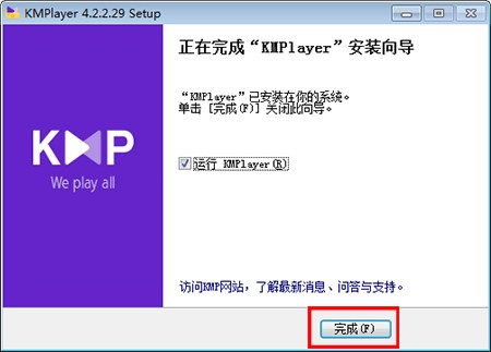 全能影片播放器kmplayer安装使用教程