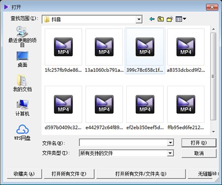 全能影片播放器kmplayer安装使用教程