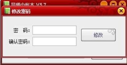 晨曦小帐本忘记密码修改教程