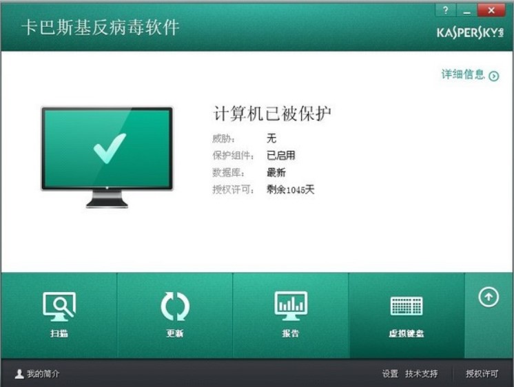 卡巴斯基杀毒软件KEY文件生成器下载简介