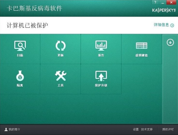卡巴斯基杀毒软件KEY文件生成器下载简介
