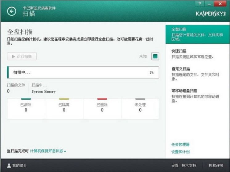 卡巴斯基杀毒软件KEY文件生成器下载简介
