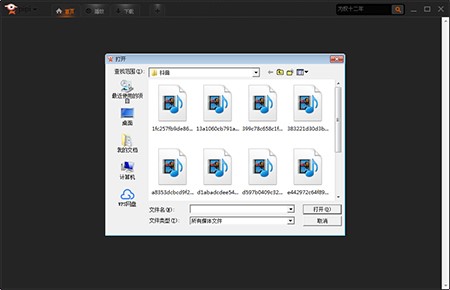 皮皮播放器官方版安装使用教程